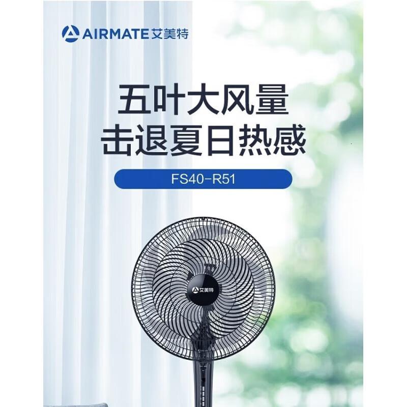 艾美特电风扇FS35-R7750W单位:台