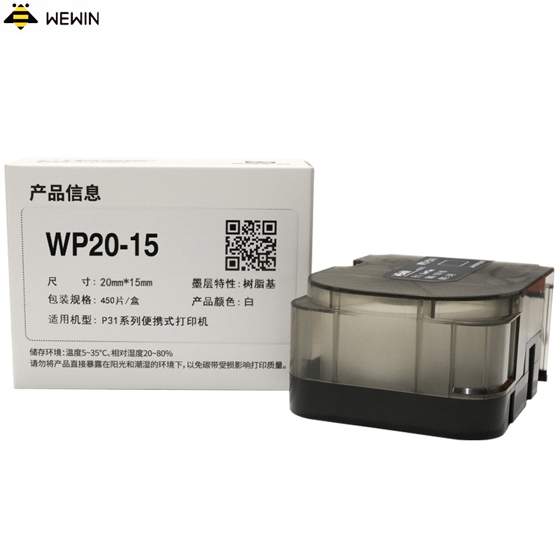 伟文(wewin) WP20-15 打印纸