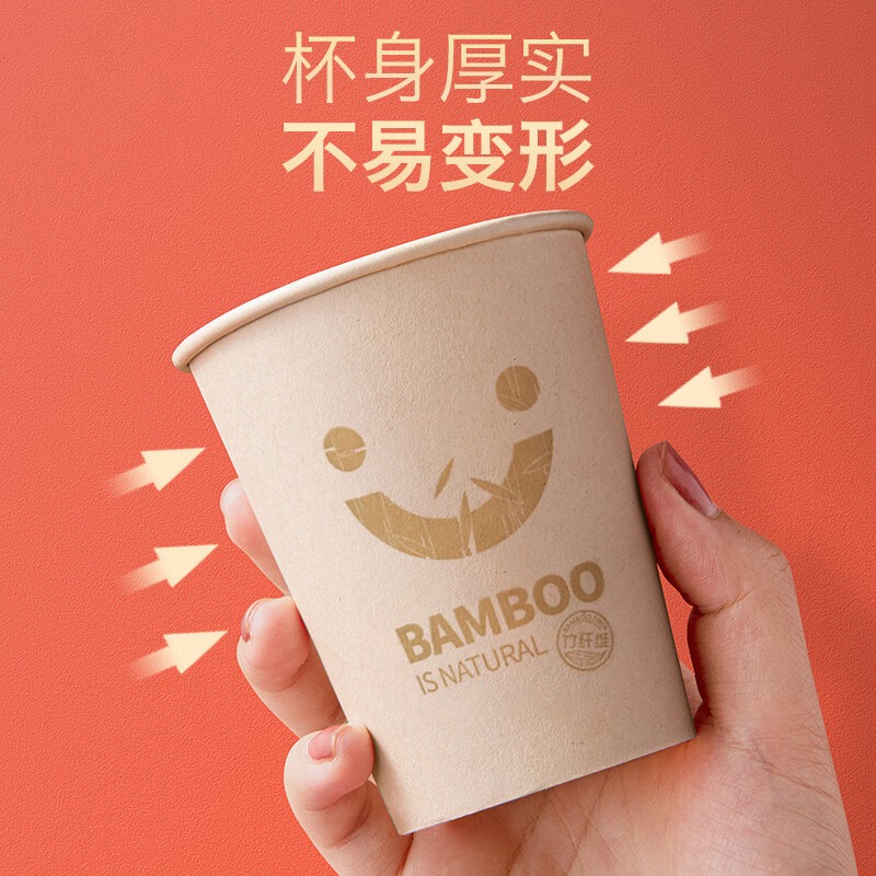 新鲜生活 竹纤维本色纸杯 SH-9053高清大图