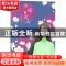 正版 幸福的女人 于晓编著 煤炭工业出版社 9787502068264 书籍
