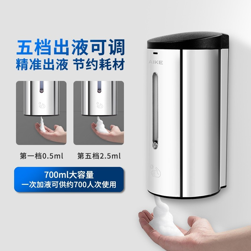 艾克(AIKE)AK1255 不锈钢感应皂液器洗手液器 壁挂式免打孔泡沫自动洗手液机