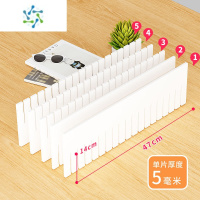 三维工匠收纳抽屉分隔板分割自由组合化妆柜台衣柜袜子分类格子整理分格板 抽屉隔板厚5MM(47*14CM*5片装)整理隔板