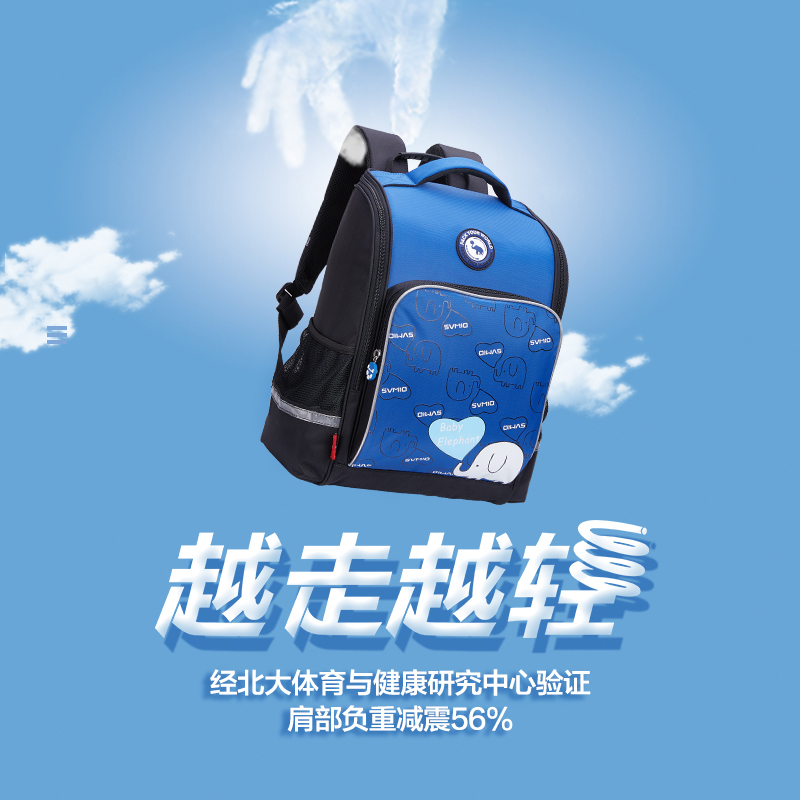 爱华仕越走越轻儿童书包男生校园双肩包1-3-4年级女轻便减负背包童包