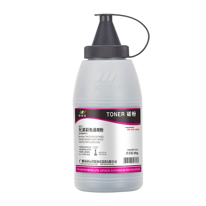 诺美佳 兄弟彩色通用粉 碳粉 适用兄弟HL3150cdn 3170 MFC-9340cdw 9330(50G/45G)高清大图