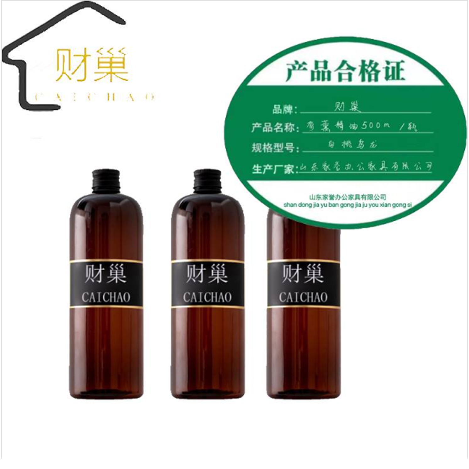 财巢 卫浴香薰组合白桃乌龙/瓶高清大图