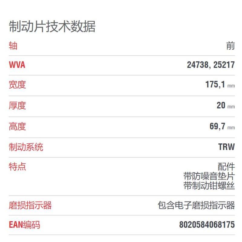 布雷博(brembo)前片.陶瓷P85144N适配15-16款高尔夫7/16-18款蔚揽/夏朗/速派/欧悦搏/ 奥迪A3
