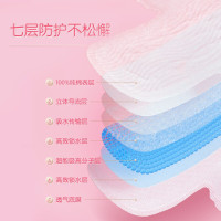 七度空间卫生巾275cm加长夜用套装 纯棉超薄姨妈巾 50片组合装