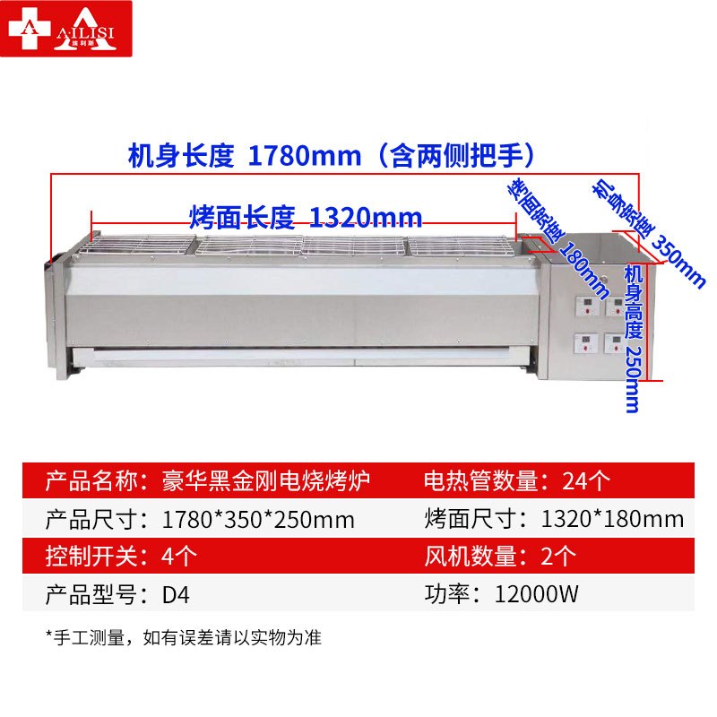 埃利斯(AILISI)D4控18家用商用电热烤肉烤串机 商用电烤炉烧烤架烤肉锅无烟铁板烧 多功能摆摊烧烤机