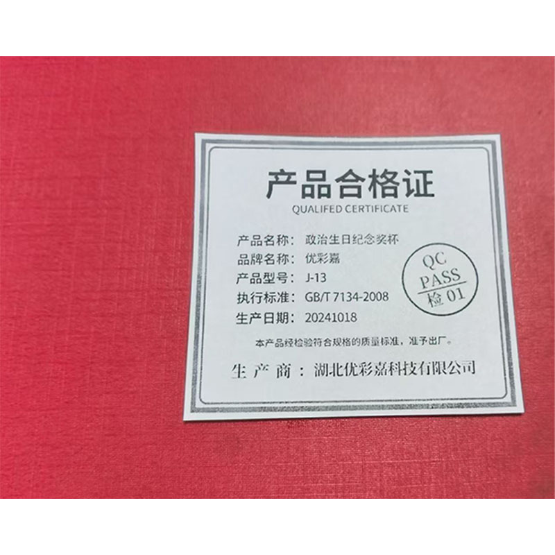 优彩嘉 政治生日纪念奖杯 水晶山峰创意款 J-13 单位:个高清大图