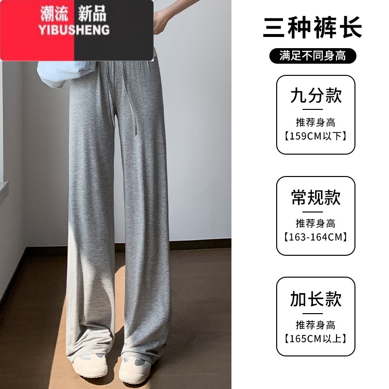 YIBUSHENG灰色莫代尔阔腿裤女季薄款2024新款高腰垂感宽松运动防晒休闲裤高清大图