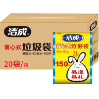 洁成背心式垃圾袋中号家用手提式塑料袋5卷150只*200包(10箱)新料