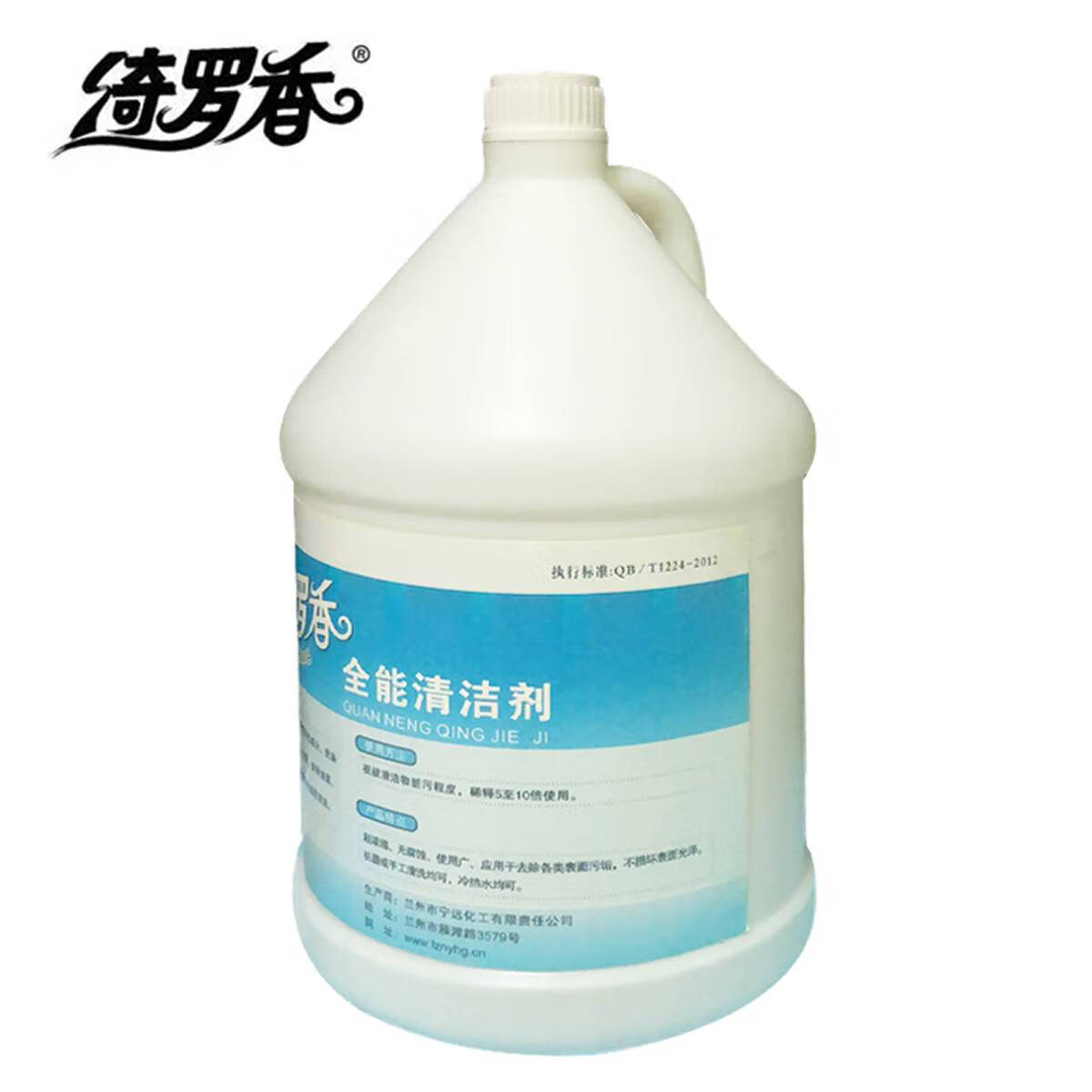 绮罗香 全能清洁剂 宾馆厨房酒店大厅地面用 1加仑/桶高清大图