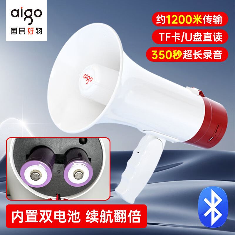 爱国者(aigo)A51手持无线大喇叭喊话器录音小型便携可充电大声公扬声器 A51尊享双电池版