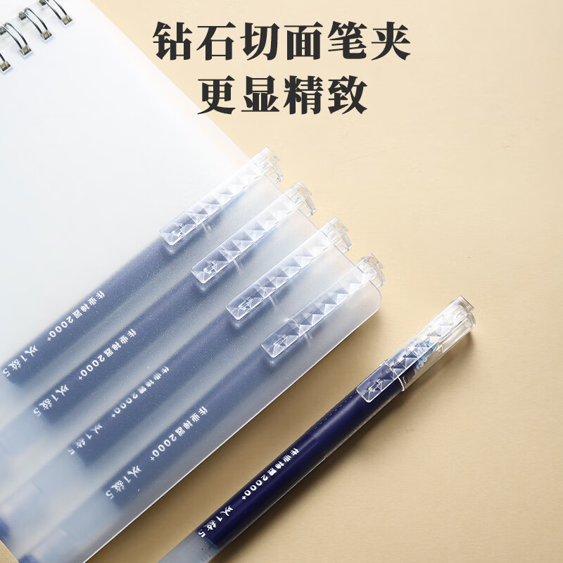 晨光(M&G)拔盖中性笔一体芯AGPY5501蓝0.5高清大图
