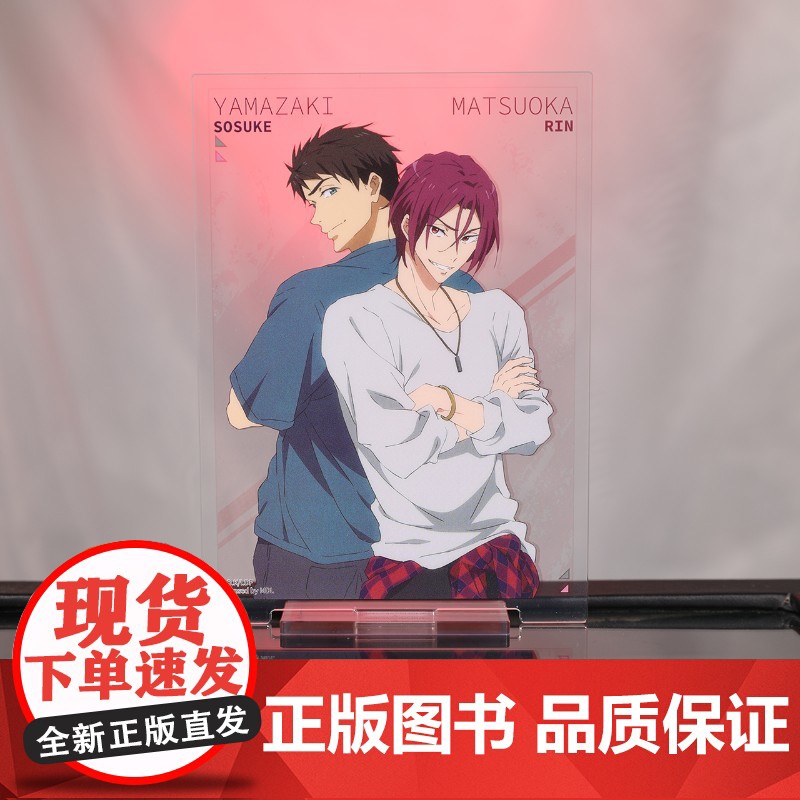 星河动漫 free!立牌多人立牌亚克力摆件高清大图