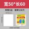 大塑料袋大号白色透明垃圾袋加厚超大特大打包装被子搬家内膜批发 宽50x长60cm[100只]