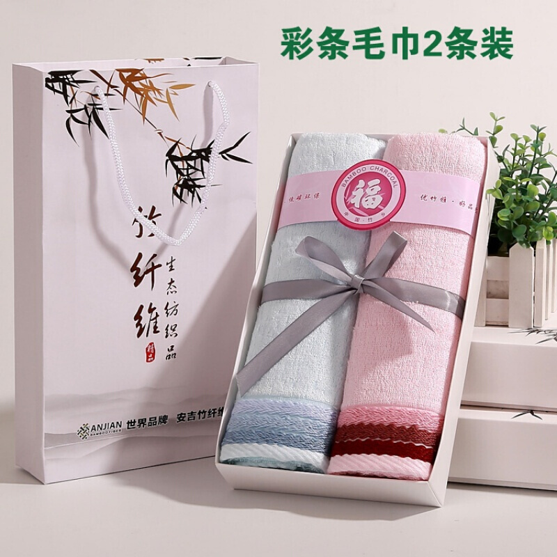 竹纤维毛巾礼盒套装2条装三件套员工生日结婚回礼活动礼品定制