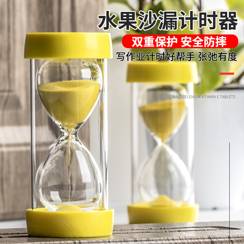 沙漏计时器儿童防摔时间沙瓶15/30分钟半小时礼物创意摆件|柠檬沙漏-15分钟[4只]