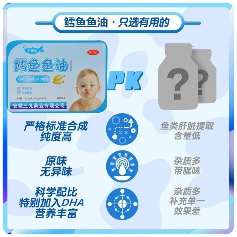 图书>保健/养生>女性/儿童>图书其它>鳕鱼鱼油凝胶糖果软胶囊鱼肝油