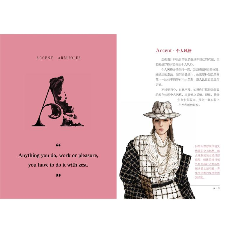 醉染图书迪奥时尚图典9787566920768高清大图