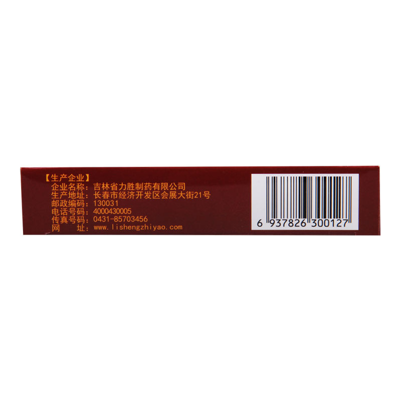 [5盒]正士 锁阳固精丸 6g*10袋/盒*5盒 腰膝酸软头晕耳鸣遗精早泄