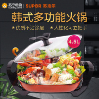 苏泊尔(SUPOR)韩式多功能电火锅 H30FK81-136 不粘锅 4.5L大容量多功能电热锅电煮锅