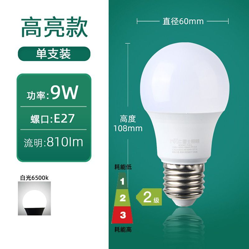 雷士照明灯泡led灯e27e14螺口家用超亮节能替换光源单灯led球泡灯 【5只装】9瓦正白光【E27螺口】二级能效 其他