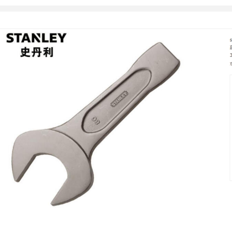 stanley史丹利工具开口单头敲击呆扳手30/32/50/55/60/80/90mm 100mm 96-960-23