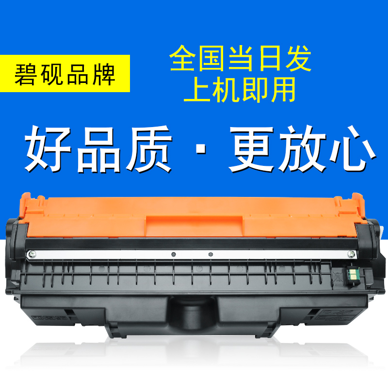 碧砚适合 佳能 LBP 7010C 7018C CRG 029 硒鼓 成像组件 黑色