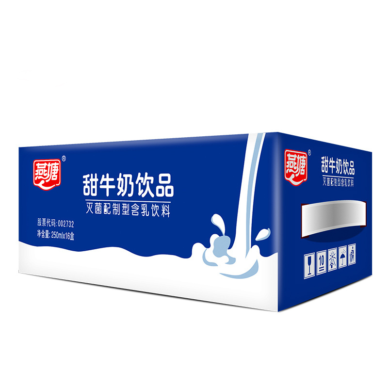 燕塘甜牛奶饮品 含乳饮料学生奶早餐奶整箱250ml*16盒