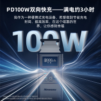 纽曼(Newsmy) 户外储能电源 P8大容量208W快充80000mAh 小巧便携应急照明车载自驾露营手机笔记本无人机