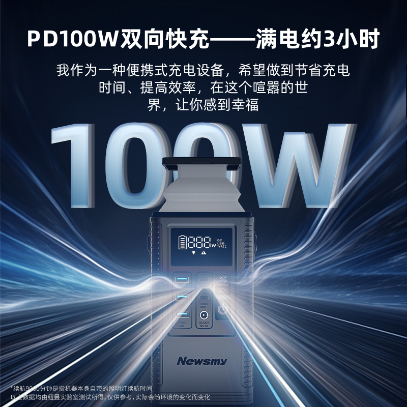 纽曼(Newsmy) 户外储能电源 P8大容量208W快充80000mAh 小巧便携应急照明车载自驾露营手机笔记本无人机