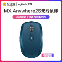 罗技(Logitech)MX Anywhere2S无线蓝牙光电鼠标USB台式机笔记本办公游戏跨屏传输商务出行双模式连接