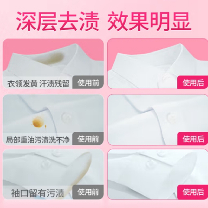 蓝月亮衣领净 深层去渍 500g/瓶高清大图