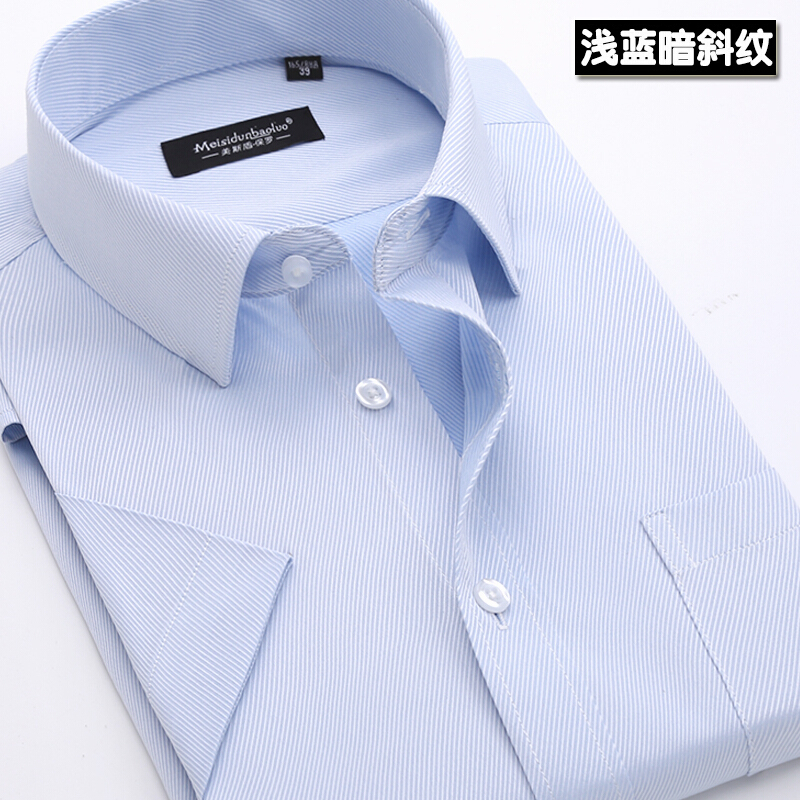 夏季白衬衫男士短袖韩版修身纯色商务正装休闲衬衣男青年职业寸衫白色暗斜纹