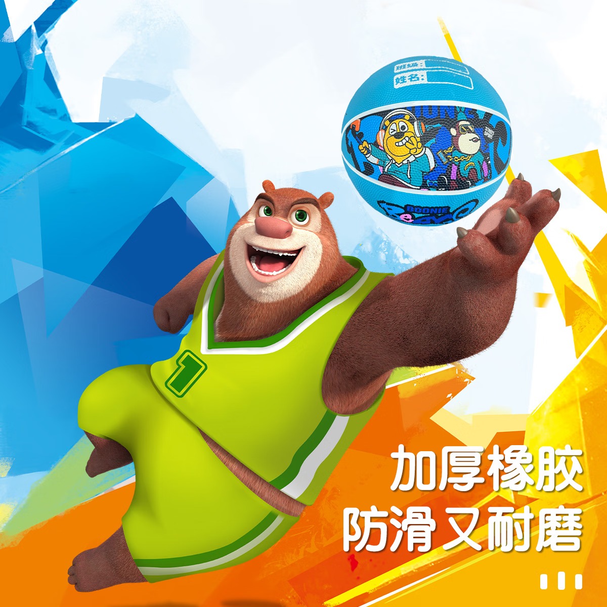 匹克熊出没户外运动套装高清大图