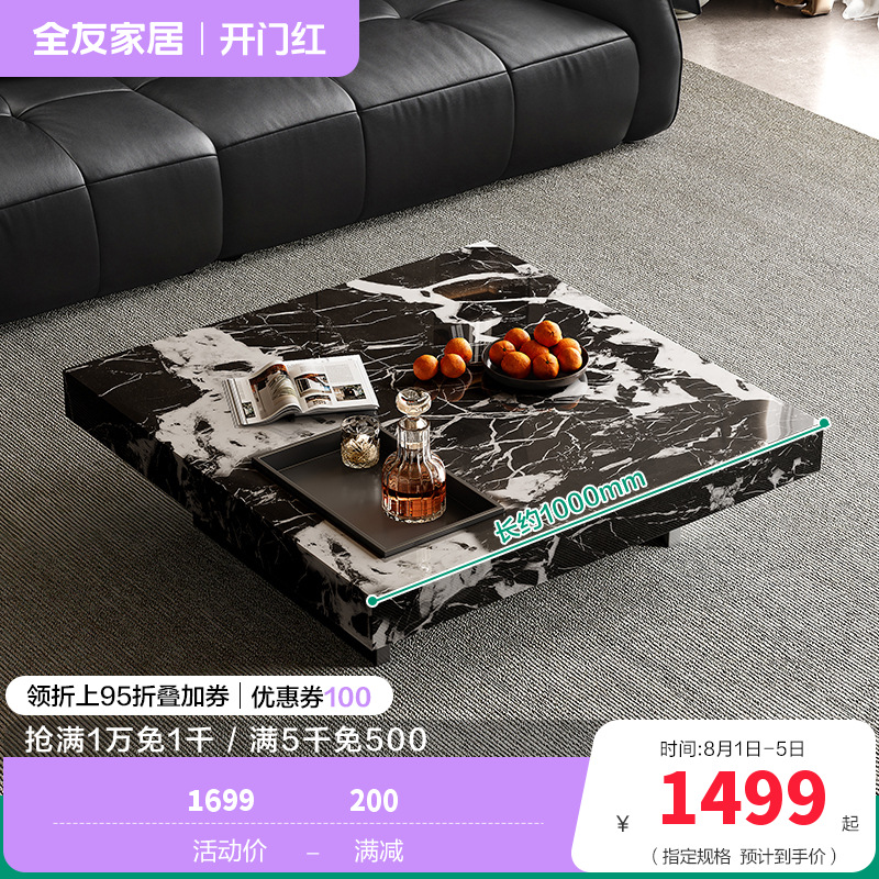 全友家居现代简约客厅家用小户型高端大理石方形高级感茶几 【宝格丽黑丨大理石】茶几 详询客服