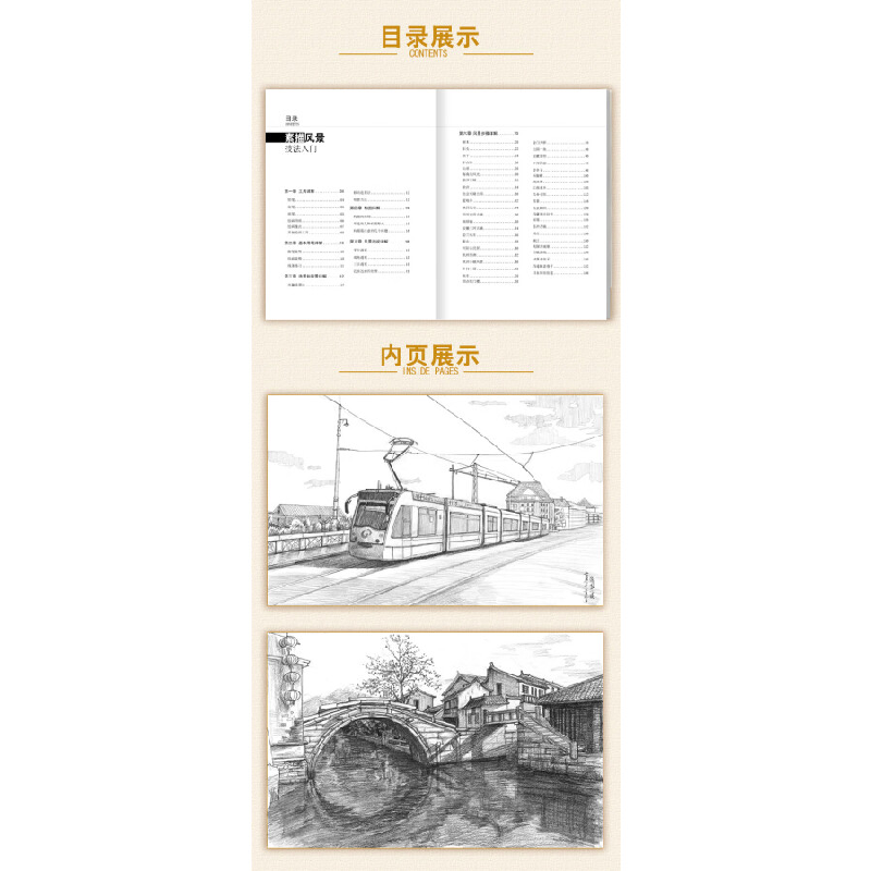正版新书]素描风景技法入门画客工坊 著9787511381194高清大图
