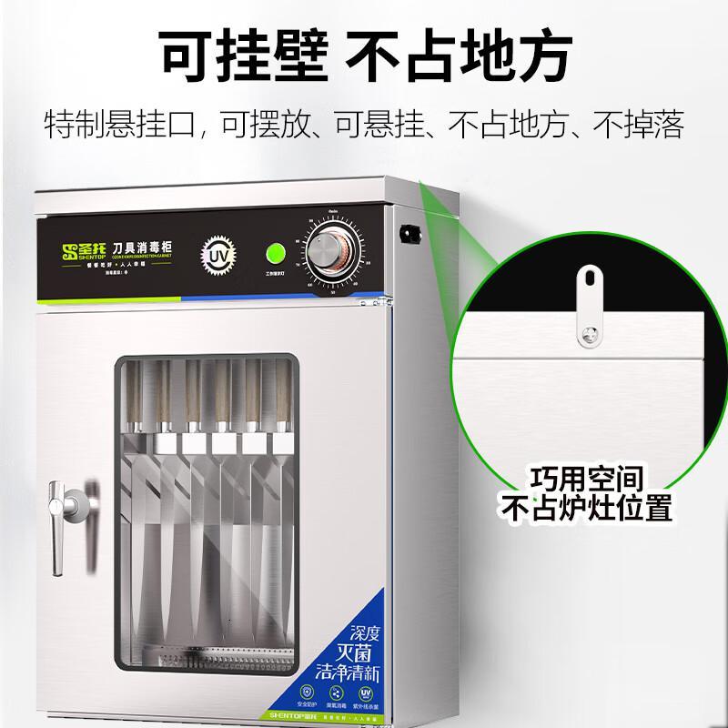 圣托 ZGP38-Q10 壁挂式刀具消毒柜 壁挂带锁丨10把刀丨透视窗丨Q10 单位:台