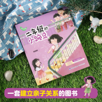 音像二年级的小豌豆 全彩注音版商晓娜