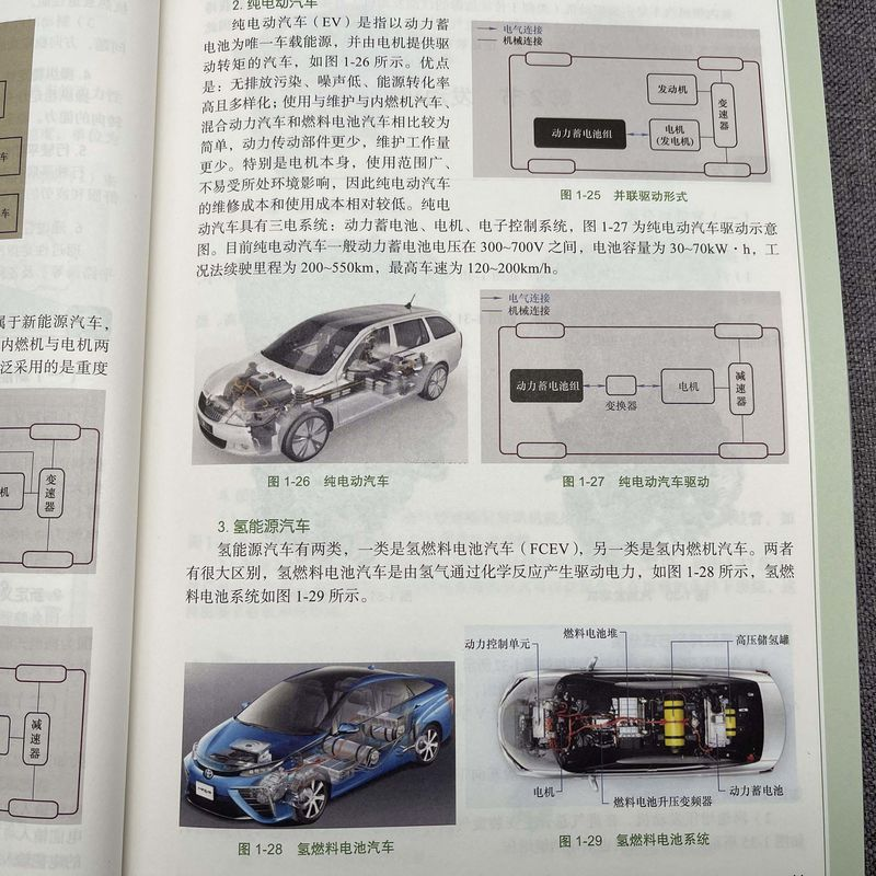 醉染图书二手车鉴定评估基础与入门9787111651314高清大图