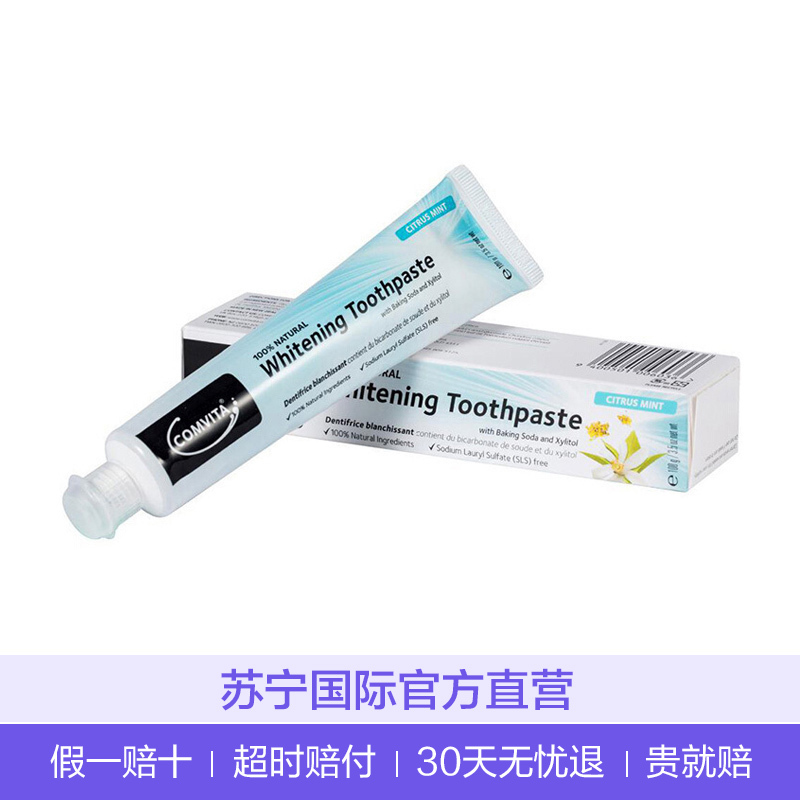 【小苏打清洁】COMVITA康维他牙膏 清洁 100g 新西兰原装进口