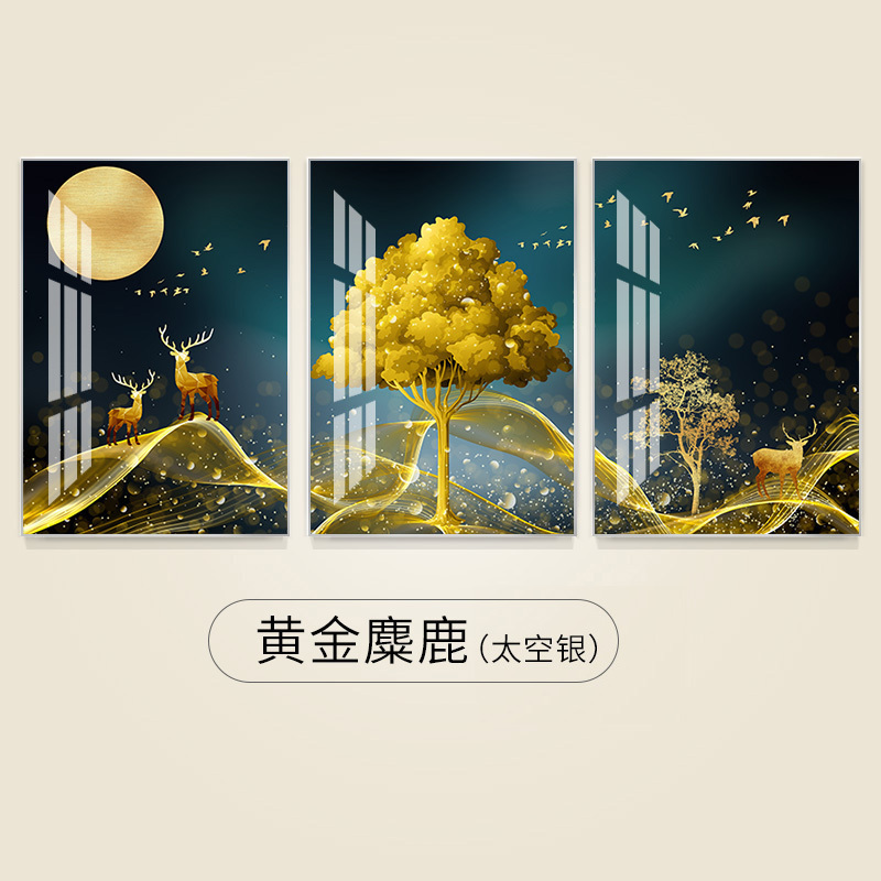 客厅装饰画简约挂画沙发背景墙玄关壁画画餐厅三联画 黄金麋鹿（太空银） 80*100cm三联套装（建议4.2米以上_314