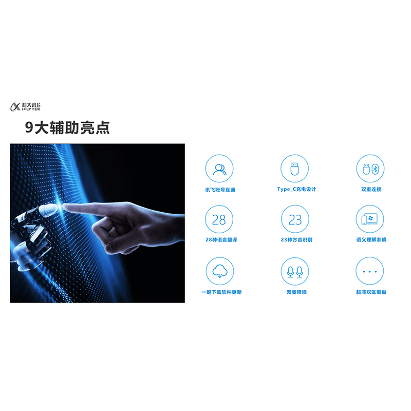 科大讯飞 智能键盘K710无线蓝牙键盘 语音输入控制键盘 支持离线输入