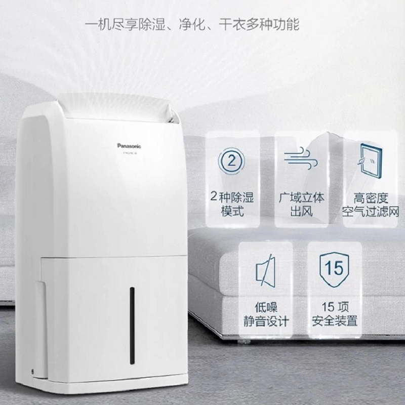松下(Panasonic)除湿机F-YCJ10C-W(白色)快速干衣智能除湿模式设计