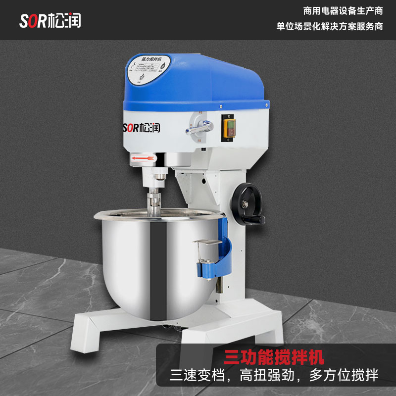SOR松润 商用搅拌机 TJ8627DF 三功能搅拌机 5KG 20L 1.5KW高清大图