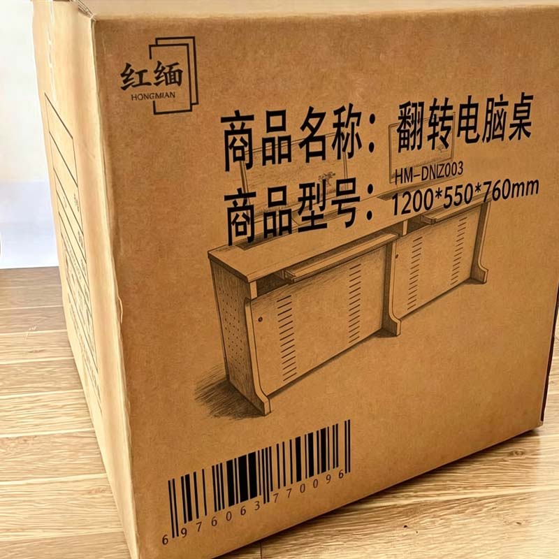 红缅 翻转电脑桌 HM-DNZ003 1200*550*760mm 张高清大图