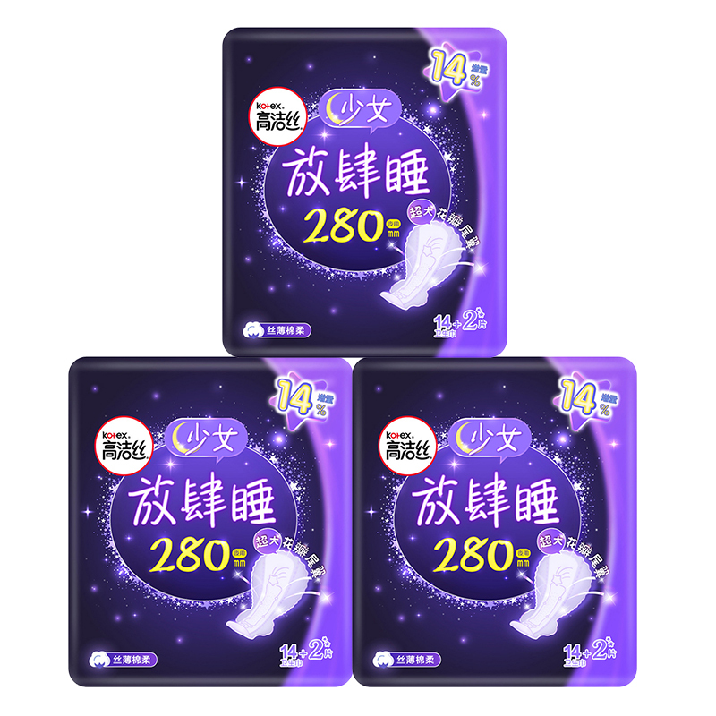 高洁丝经典系列[放肆睡280]丝薄棉柔夜用卫生巾14+2片*3包48片 女生姨妈巾
