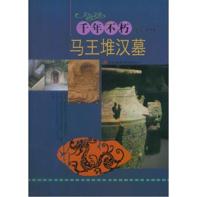 11气候变化视域下中国气象法的多维研究978703048008822
