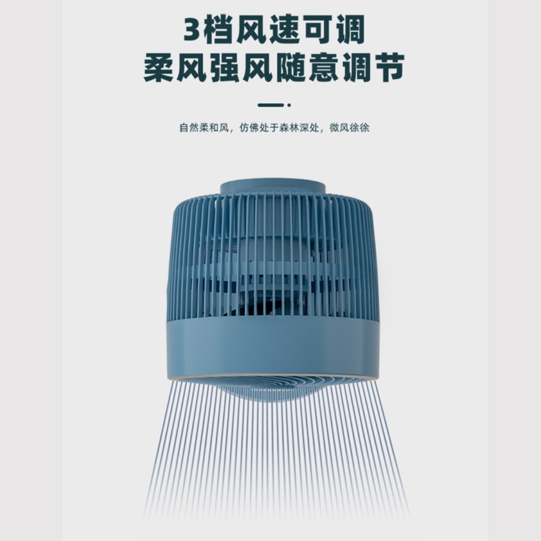 苏宁宜品 循环扇 菡芝7机械款可伸缩吹风广角摇头轻音大风力 蓝色 RHX-2205(SNYP-XHS-07M)高清大图